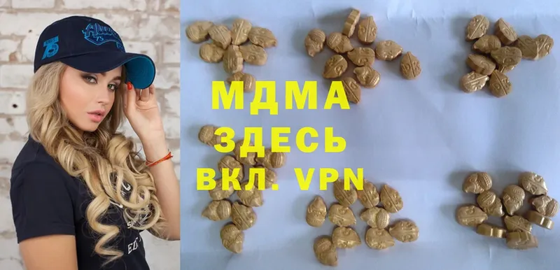 блэк спрут tor  Вязьма  MDMA Molly 